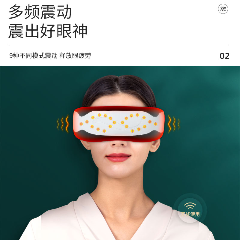 茗振眼部按摩仪MZ-658H高清大图