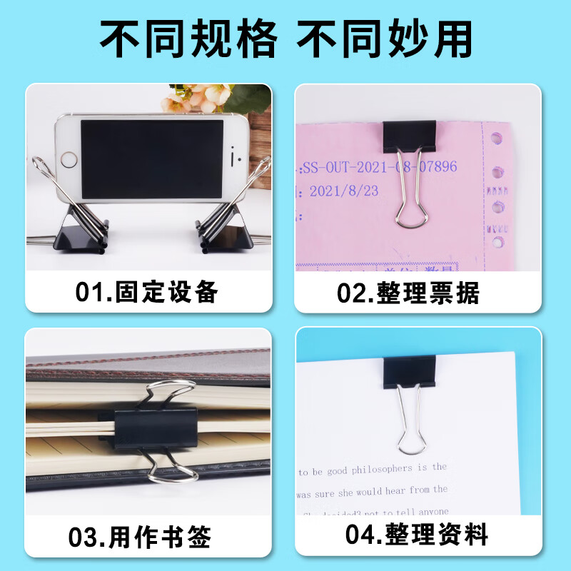 晨光多功能票夹小物件整理时尚便携设计长尾夹 ABS92729高清大图