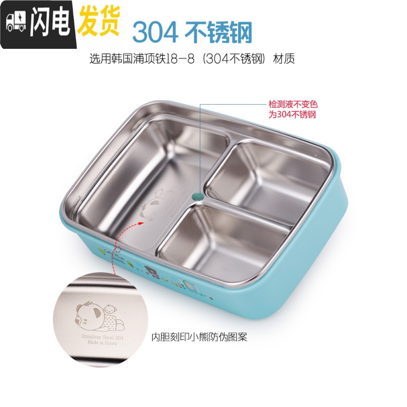 三维工匠韩国不锈钢餐盒饭盒便当盒分三格儿童小学生专用饭盒防烫带盖保温 一体三格蓝卡900+袋高清大图