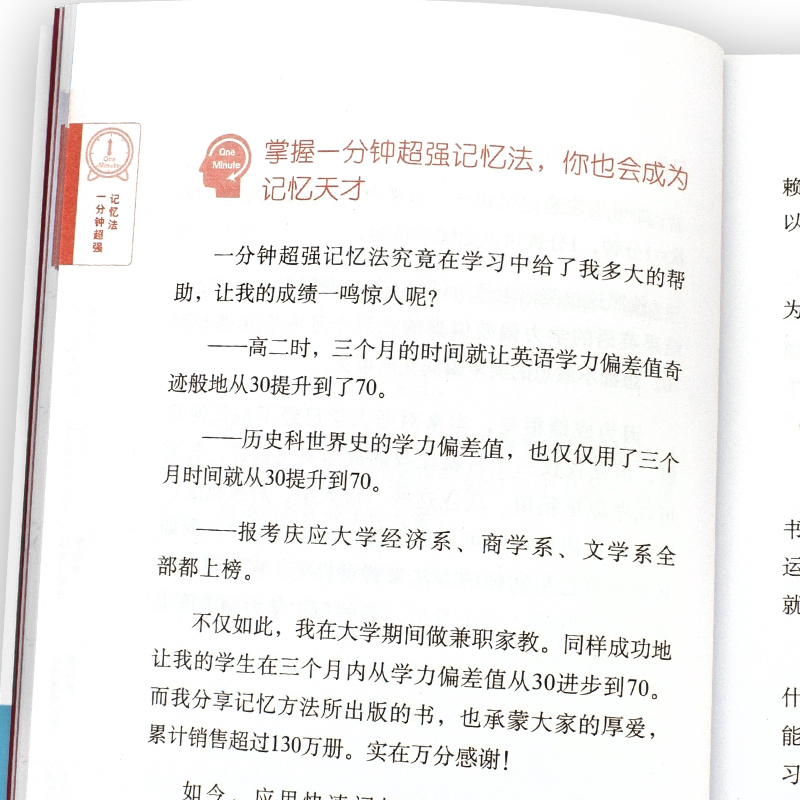 [正版]一分钟读书法记忆法笔记术全3册记忆力训练教程快速记忆方法读书技巧强大脑思维导图训练书青少年励志中小学生课外阅读高清大图