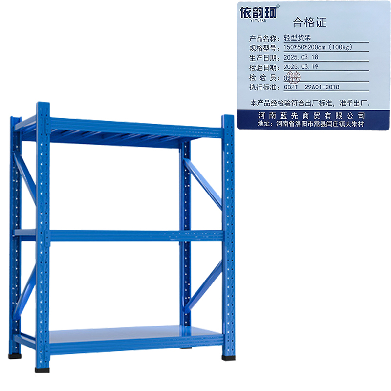 依韵珂轻型货架150*50*200cm(100kg)组高清大图