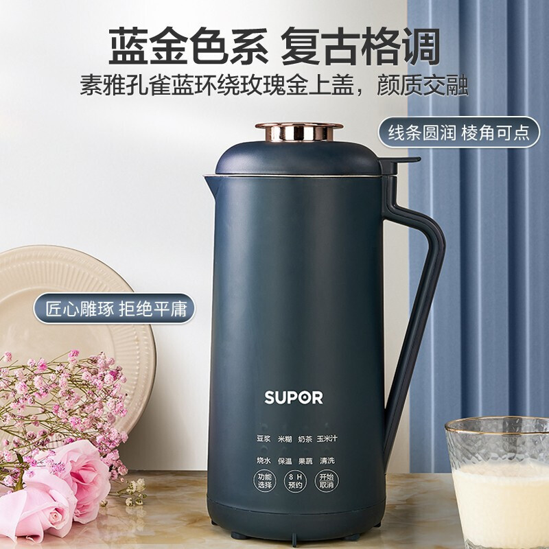 苏泊尔(SUPOR)豆浆机家用小型全自动迷你免煮破壁机1-2人免滤正品DJ06B-P107