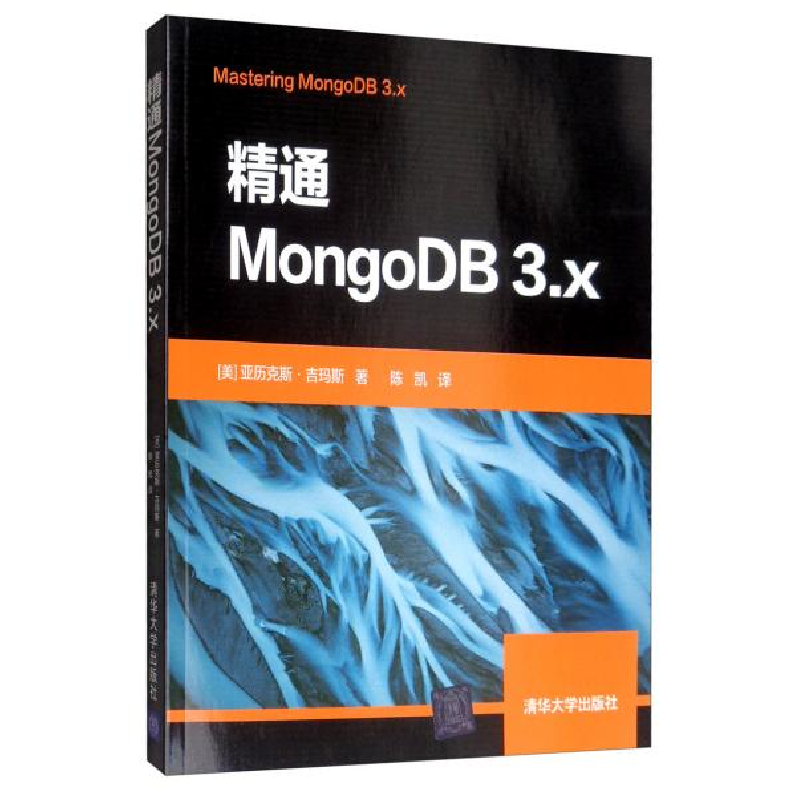 正版新书】精通MongoDB 3.x(美)亚历克斯·吉玛斯9787302532989