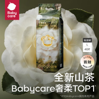 babycare 山茶轻柔婴儿纸尿裤L码-40片/包BC2109009