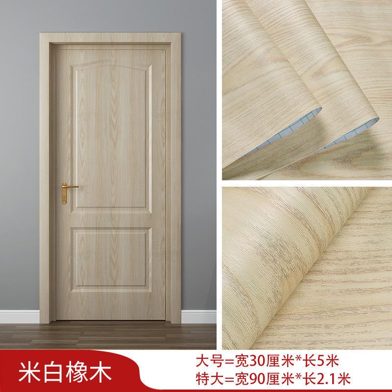 门贴自粘整张白色木纹防水加厚木门卧室房门家具翻新厨柜桌面贴纸 米白橡木[加厚不透底] 大[长5M*宽30CM]