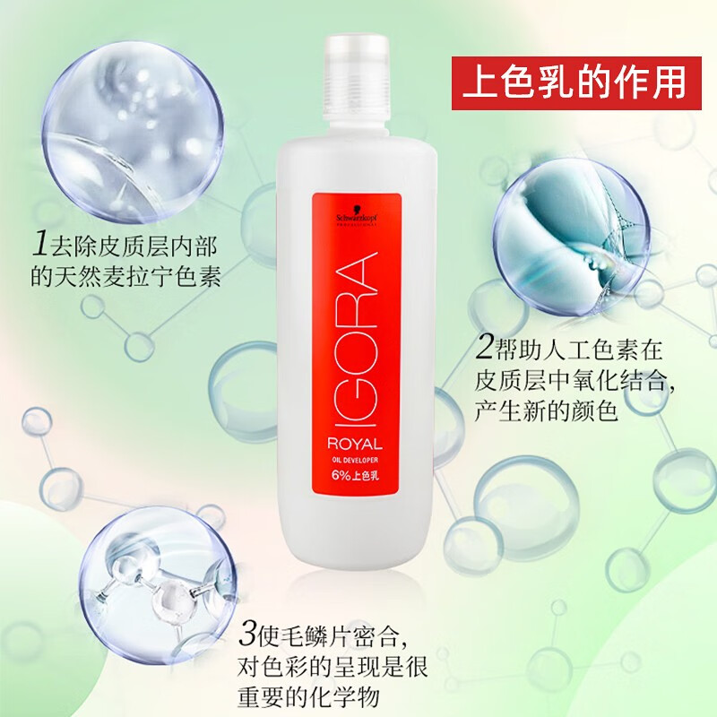 施华蔻(Schwarzkopf) 专业伊采发用漂粉 450g高清大图