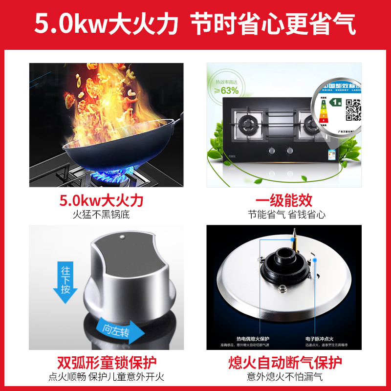 万家乐(Macro)燃气灶煤气灶 5.0kw大火力 台嵌两用 钢化玻璃面板JZT-QJ15B(W)(天然气)