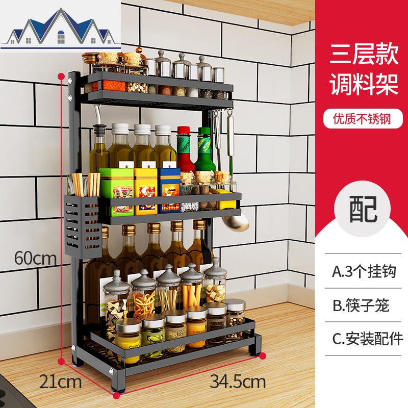 黑色厨房调料置物架台面多层转角放调味料调味品油盐酱醋收纳架子_1_476 MD-S27-3层调料架+筷子笼