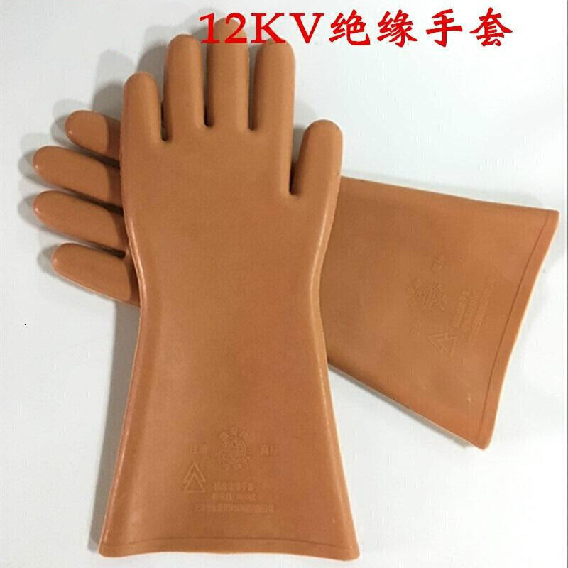 12KV绝缘手套高压防电手套电工手套带电作橡胶手套 金步安12KV手型款