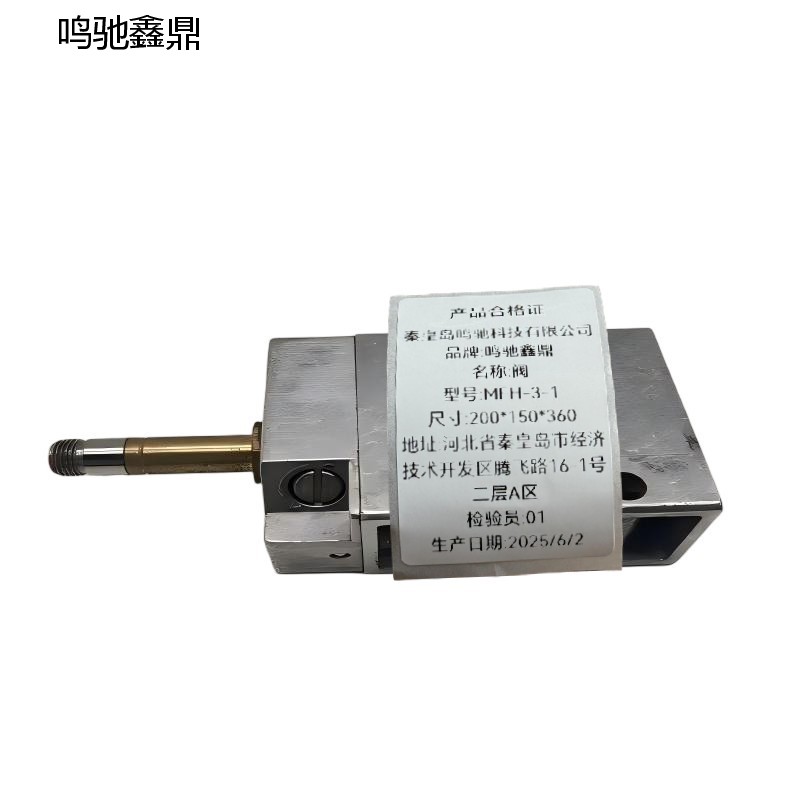 鸣驰鑫鼎 阀 MFH-3-1 个高清大图