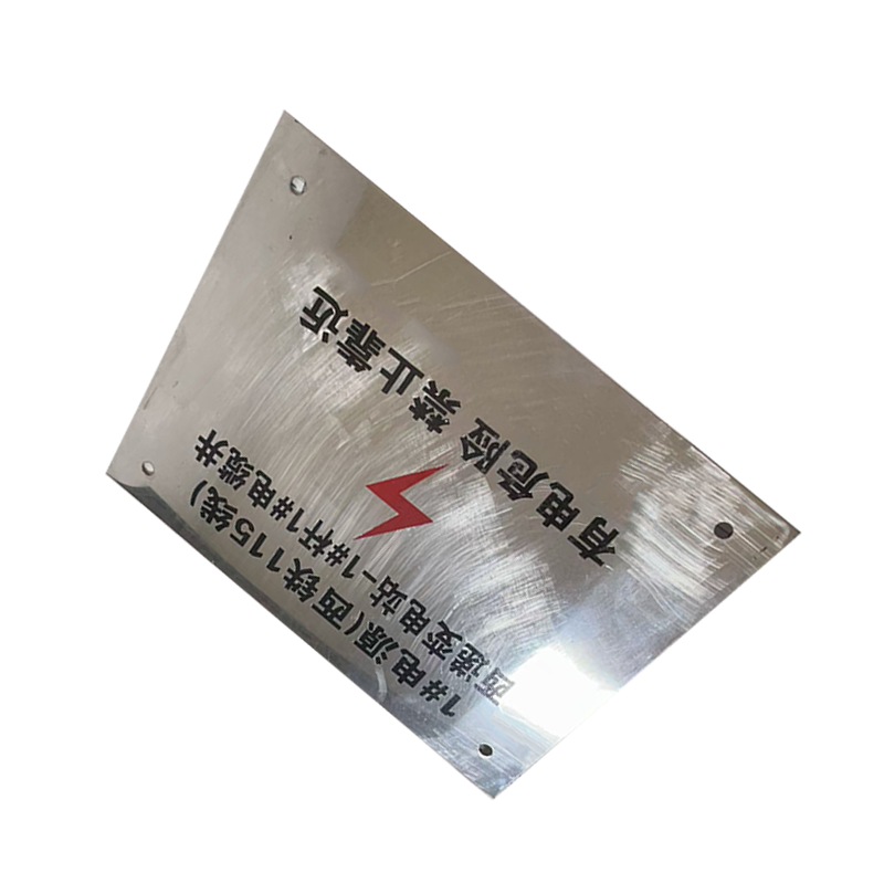 丛首 电缆井标识牌 100*150mm 块高清大图