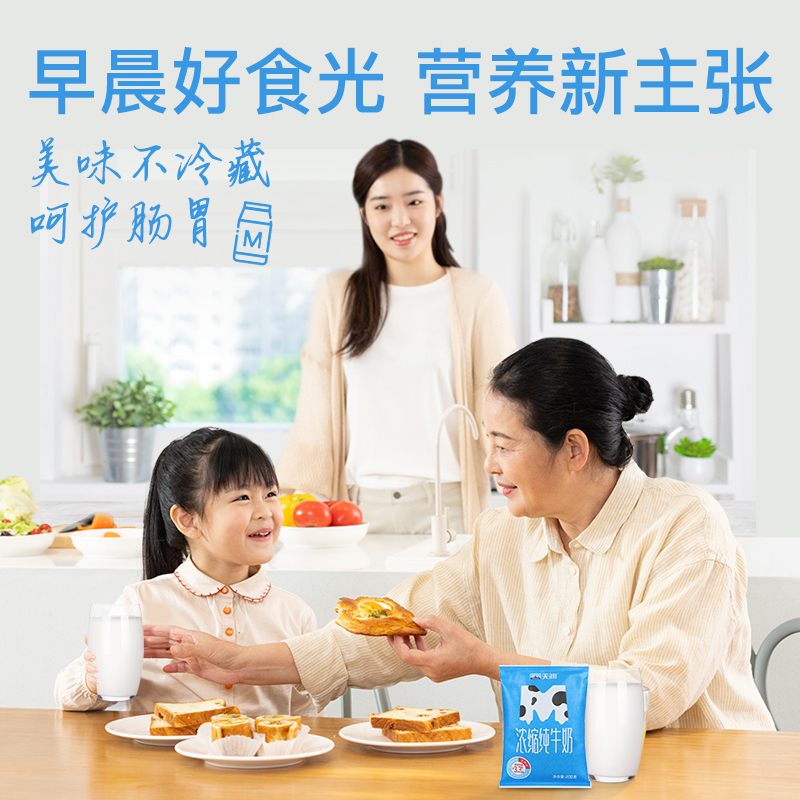 天润浓缩纯牛奶M版无菌枕200g*12袋 新疆天山牧场 奶香浓郁 蛋白含量≥3.3%