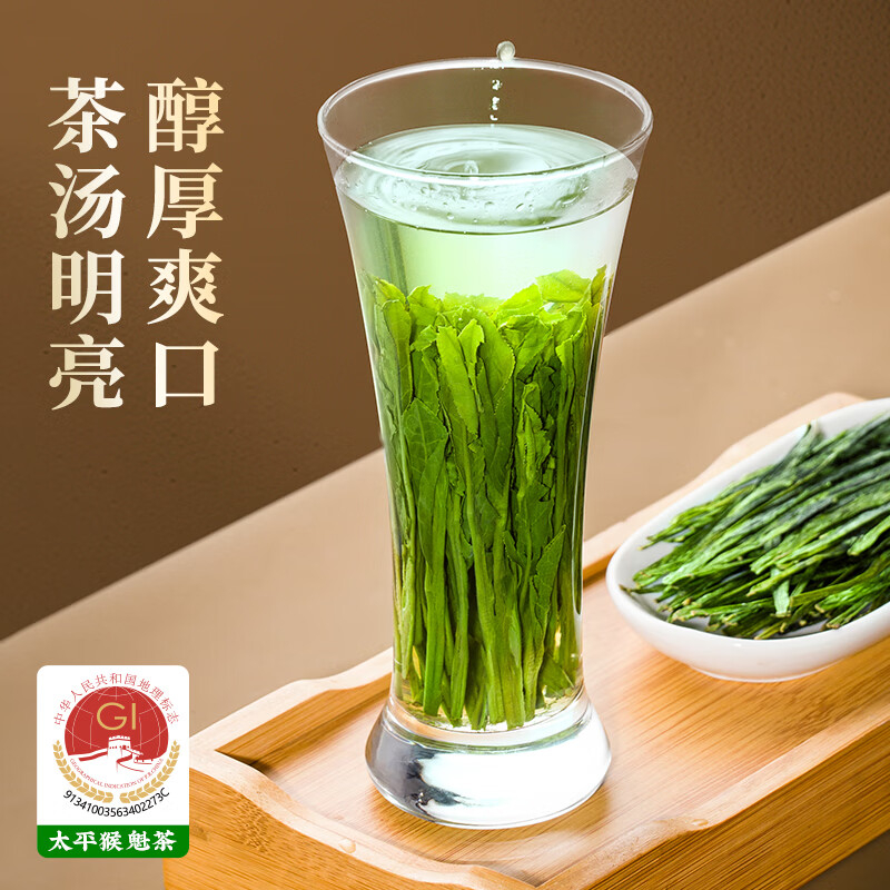 谷徽韵太平猴魁银山 200g(单位:盒)高清大图
