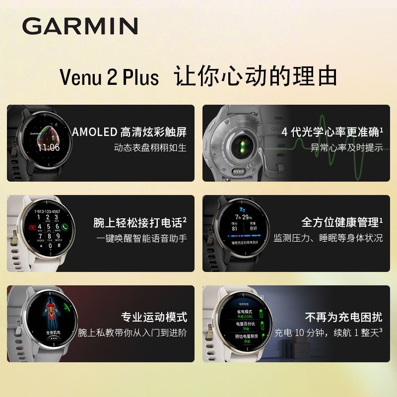佳明(GARMIN)Venu 2 Plus 沉稳黑 心率血氧接打电话语音助手音乐触屏智能运动手表健身女孩气质标配