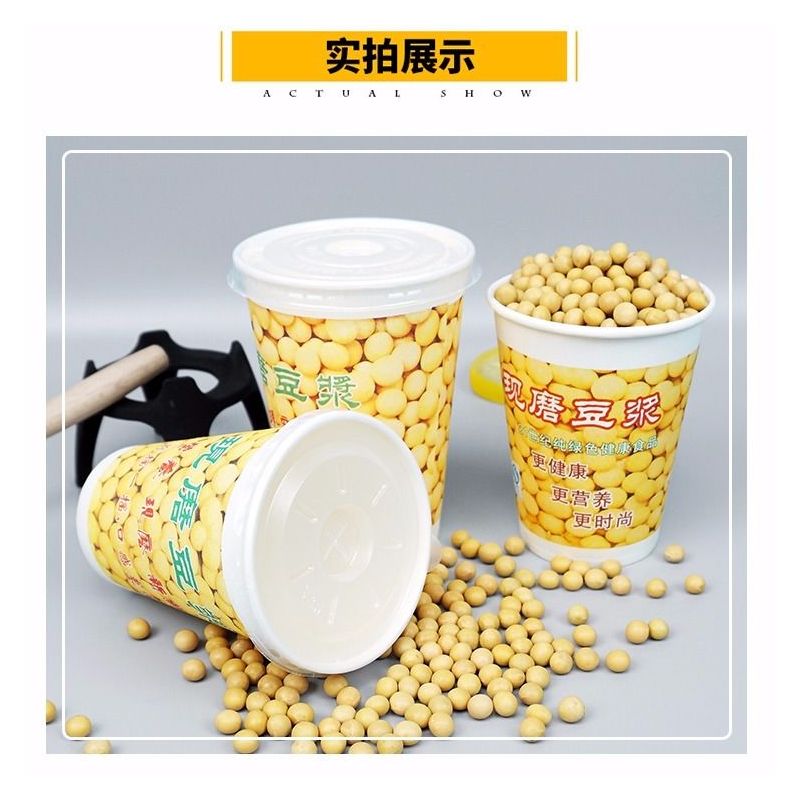 一次性豆浆杯子带盖纸杯商用1000只加厚便携早餐外带打包豆浆纸杯|11安300ml 杯+盖子[各1000只]