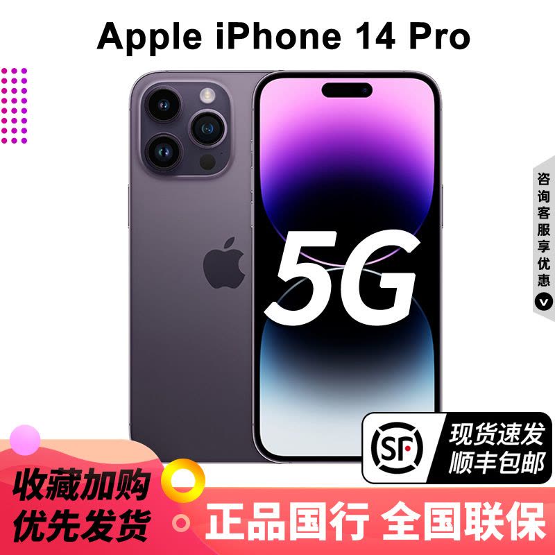iPhone14pro 128GB 紫（Apple iPhone 14 Pro 128GB 6.1´´ Purple