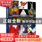 正版 读懂现代艺术:塑造世界现代艺术史的58个关键流派(精) [英]