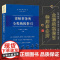 正版 律师事务所全程纳税指引 胡剑南 李鹏翔 著 北京大学出版社 9787301319925
