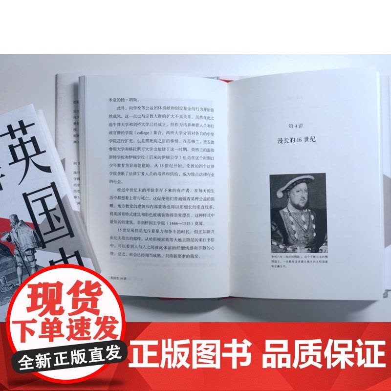 英国史10讲 以通史的形式诠释从巨石阵时代到后撒切尔夫人时代的英国 历史通俗读物英国历史 中国工人出版社图片