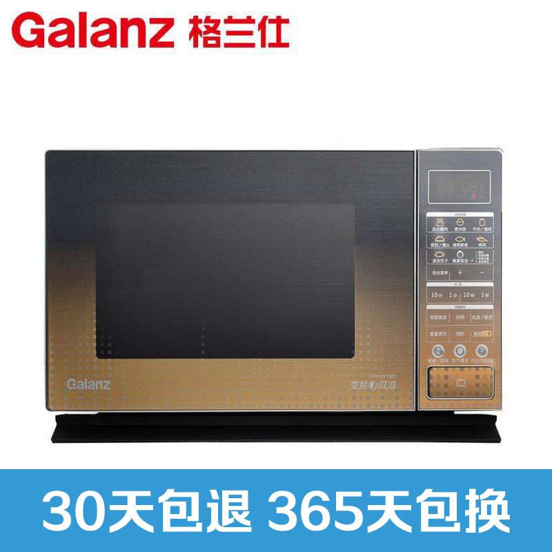 格兰仕(Galanz)微波炉 G90F23CN3PV-BM1(G1) 智能变频 家用光波炉