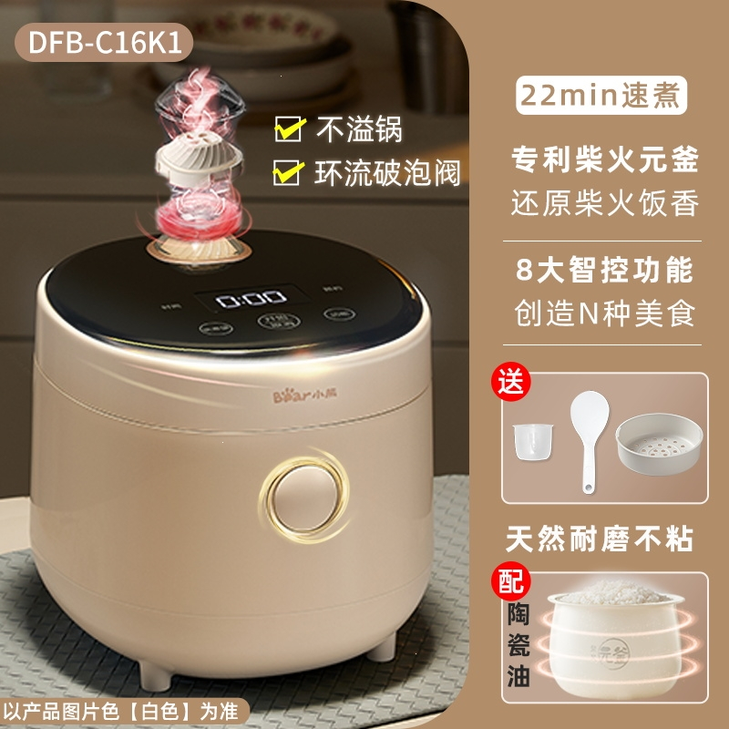 小熊(bear)陶瓷电饭煲家用智能快煮1-2-3人电饭锅小型多功能不粘煮饭