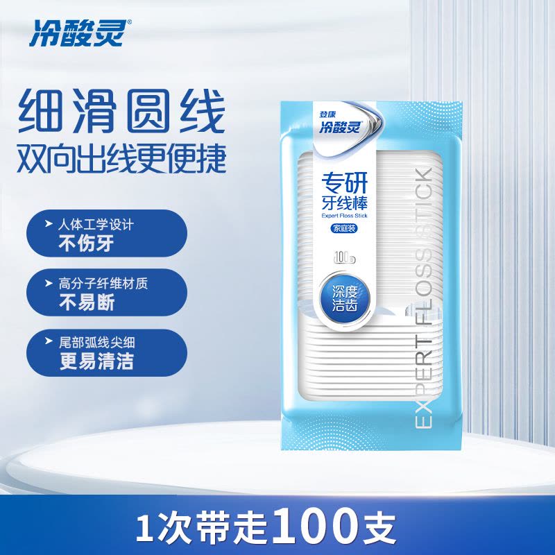 冷酸灵专研牙线棒100支(袋装)图片