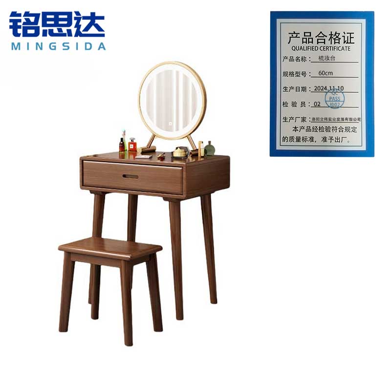 铭思达梳妆台60cm套高清大图