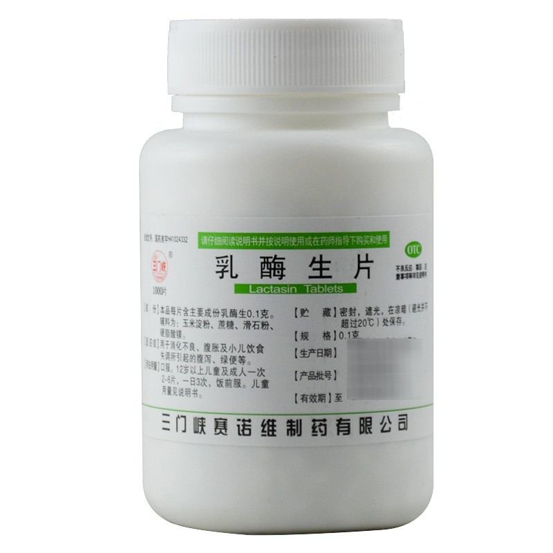 三门峡乳酶生片1000片