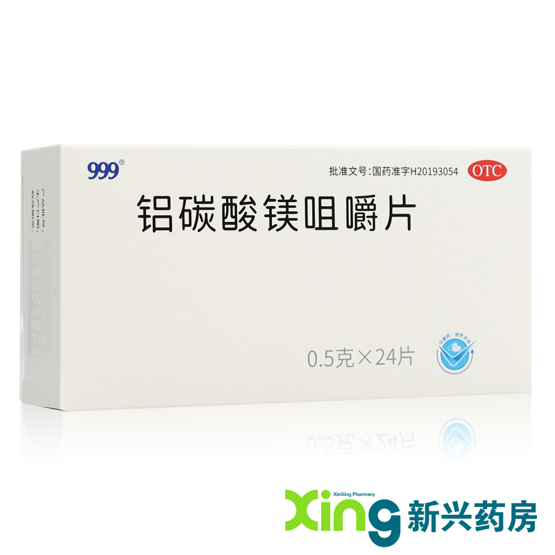 999速复康 铝碳酸镁咀嚼片 0.