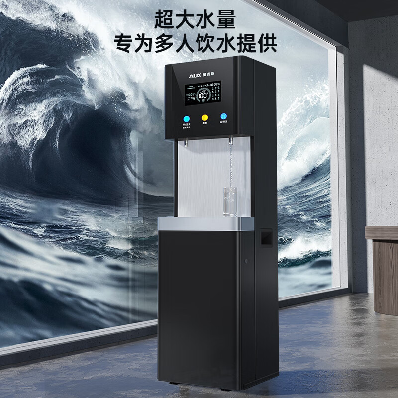 奥克斯(AUX)E400商用开水器净水器RO反渗透饮水机大型加热直饮净水一体机公司学校办公室多人 一开一温热