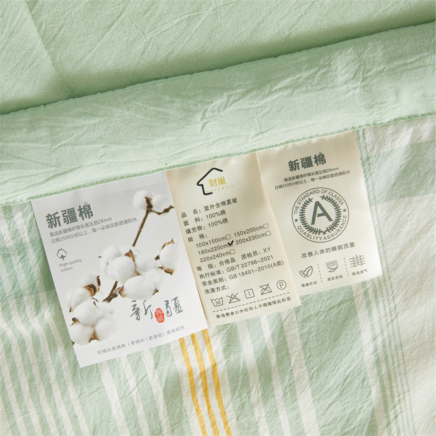 财巢 夏凉被 180*220cm /条高清大图