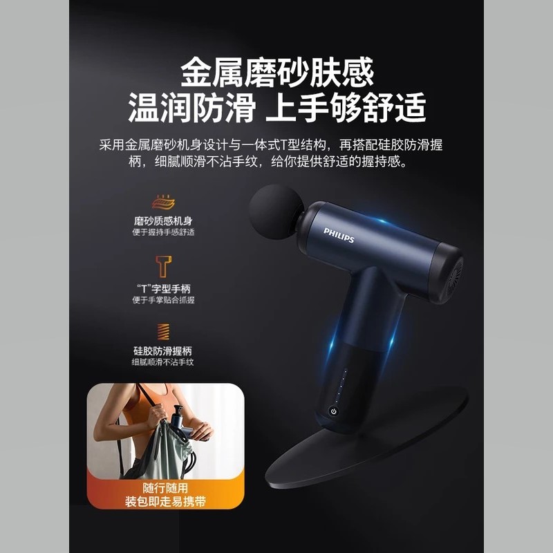 飞利浦(PHILIPS)筋膜枪全身肌肉按摩器专业级运动家用健身放松肩颈腰腿经筋颈膜枪PPM7304(增配礼盒版)高清大图