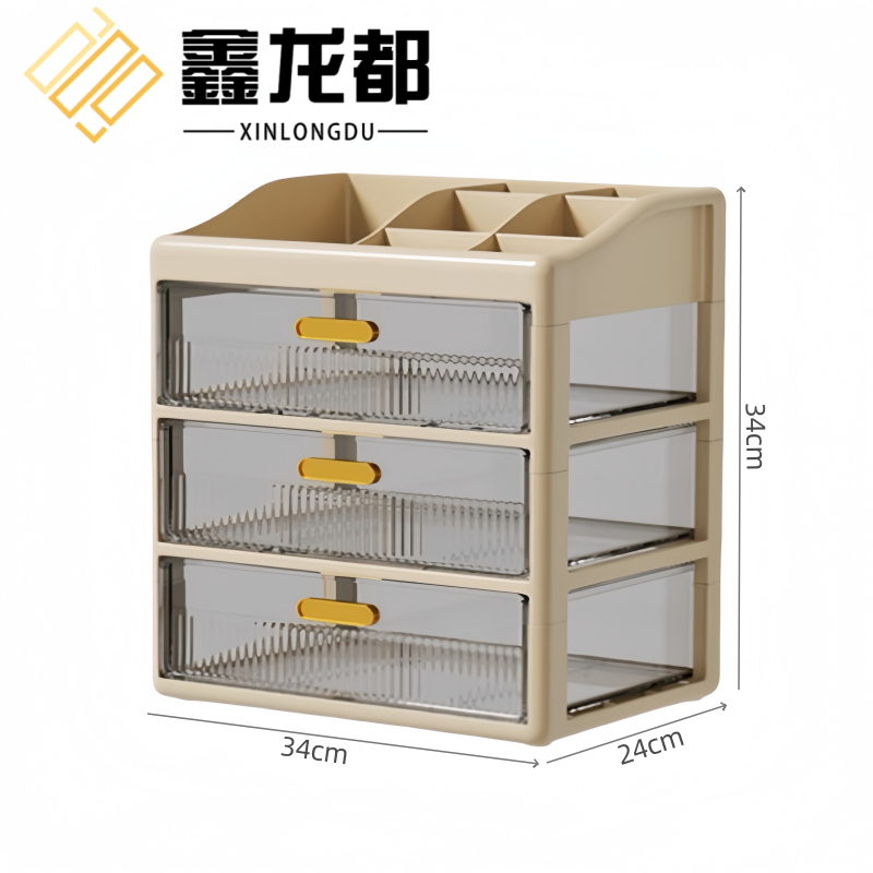 鑫龙都 收纳盒3层 个