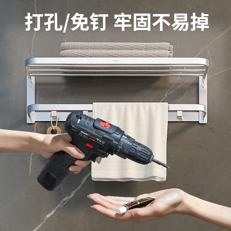 箭牌卫浴(ARROW)毛巾架银色轻奢浴巾架免打孔壁挂式毛巾架浴室置物架卫浴挂衣钩浴室卫生间置物架三角篮高清大图
