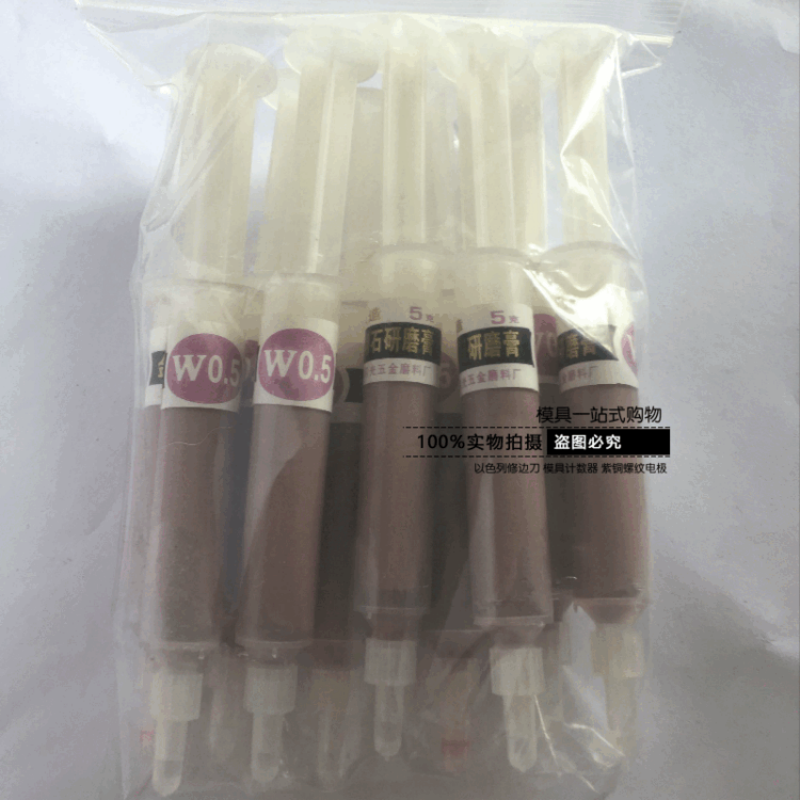 上海闪光牌 金刚石研磨膏 针管式抛光膏 W0.5 30000目 1个