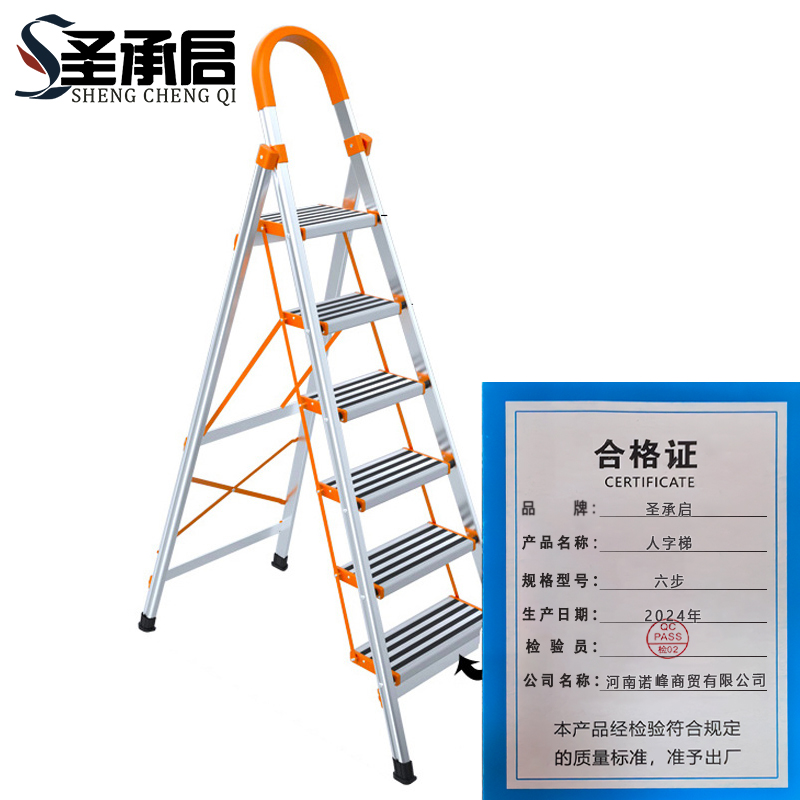 圣承启 折叠梯 六步个高清大图