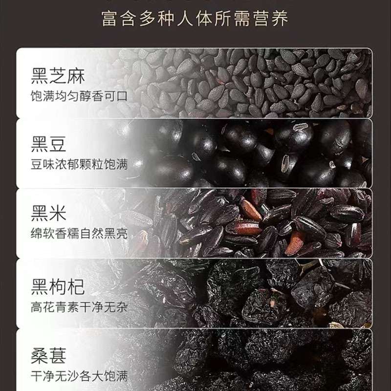 南京同仁堂福记坊五黑糕150g黑芝麻黑米黑豆黑桑葚黑枸杞官方正品