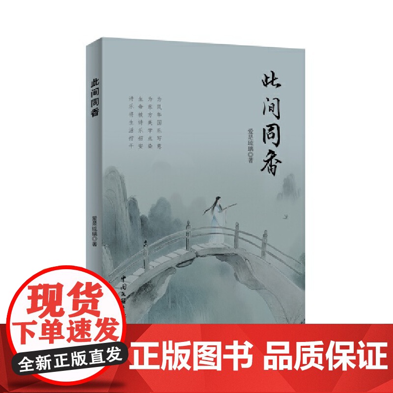 此间同香高清大图