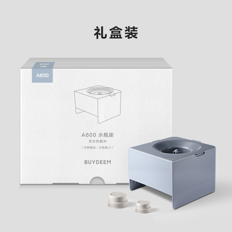北鼎(buydeem)A600水瓶座+瓶装水转换器搭配饮水机S602 茱萸粉