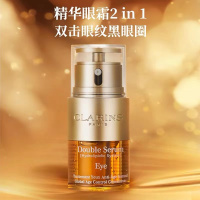 娇韵诗(CLARINS) 双萃精华眼霜 双萃焕活眼部精华20ml 紧致精华 眼部精华补水保湿淡/化细纹
