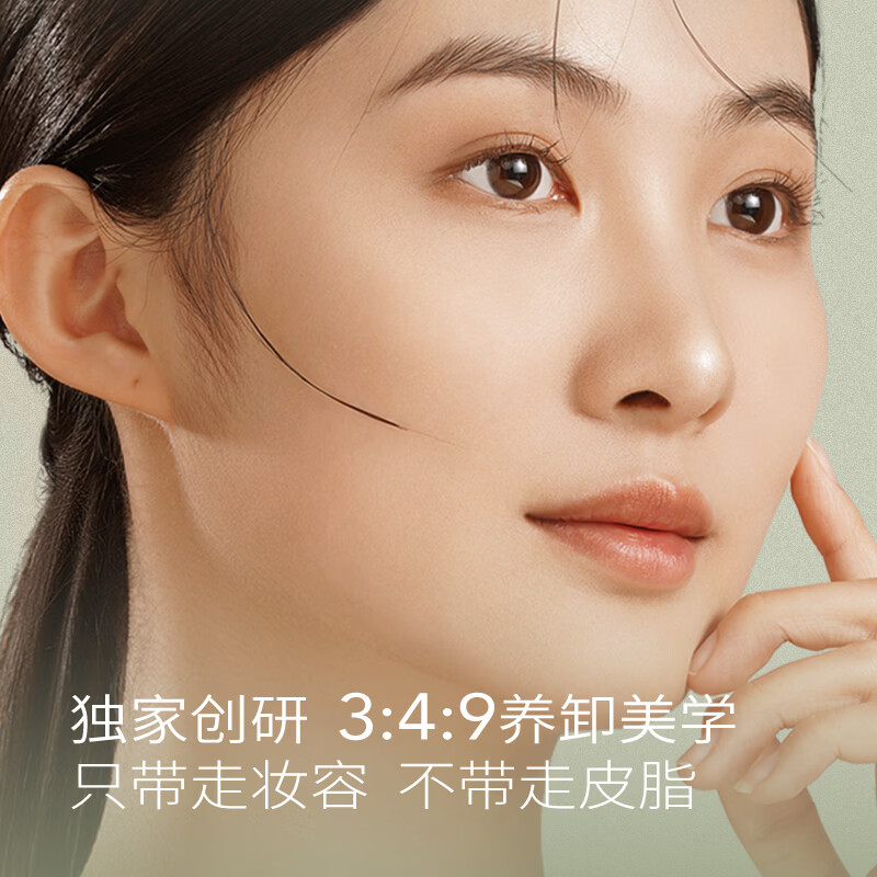 半亩花田 净澈卸妆膏100ml 深层清洁卸妆乳油三合一高清大图