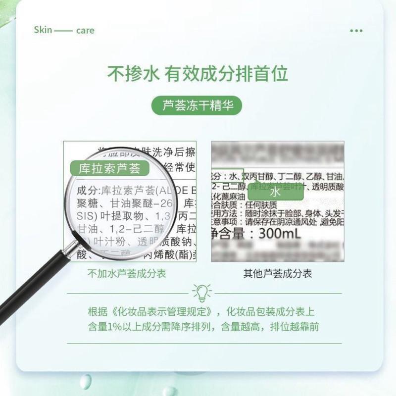 急救丸芦荟胶补水保湿消痘淡化痘印疤痕刷子晒后修复面膜面霜乳液 [亏1千单]大容量300G芦荟胶一支