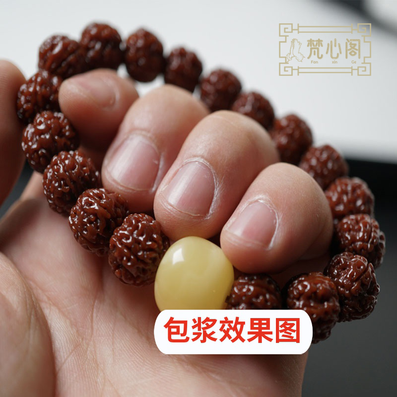 [梵心阁]印尼五瓣小金刚菩提子姜黄皮满肉树王籽双龙纹单圈原籽文玩手串男