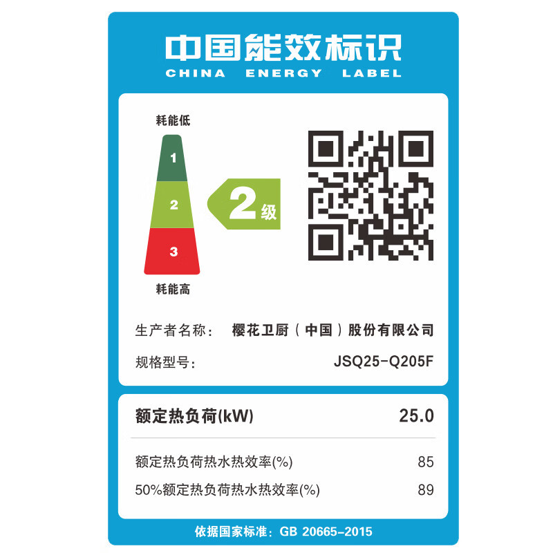 樱花燃气热水器13升直流变频恒温节能多重防护抗强风热水器(天然气)JSQ25-Q205F