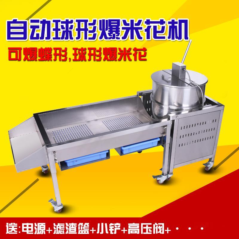 大型商用燃气爆米花机器纳丽雅(Naliya)多功能新款全自动球形苞米花机商用摆摊用 紫色