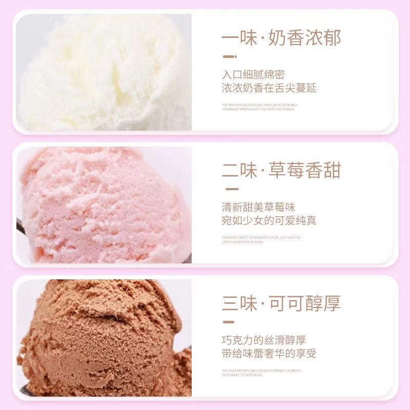 e代伊利三色心香雪糕95g