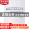 正版 新常态下的股权投资:有效的财富创造方式 卢文俊著 中国纺织