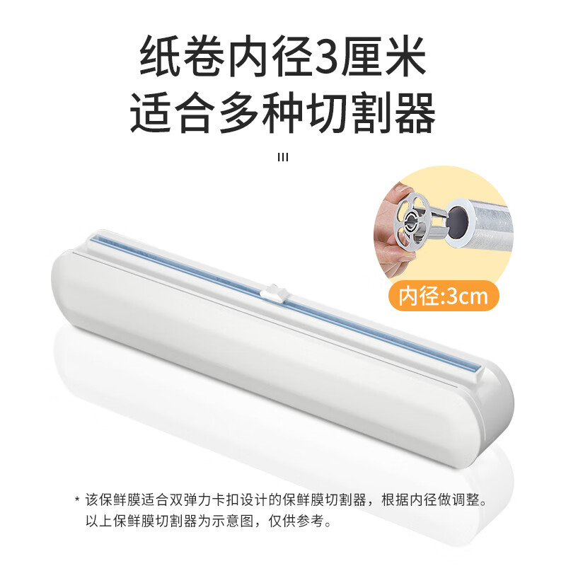 美丽雅 经济装保鲜膜小号 一次性耐高温 食品级家用小卷20cm*20米 50907高清大图