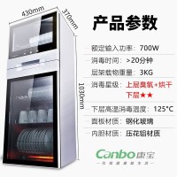 康宝（canbo）家用立式双门消毒柜95L升小奶瓶消毒碗柜 二星级高温消毒柜ZTP128N-1