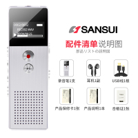 山水（SANSUI）录音笔H--612 16G 银色 专业微型无损录音笔迷你高清 远距降噪智能声控录音